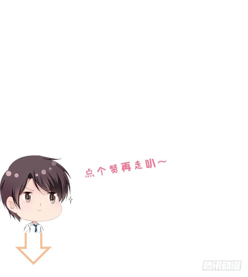 第32话 你还想再泼我一次？-第32话