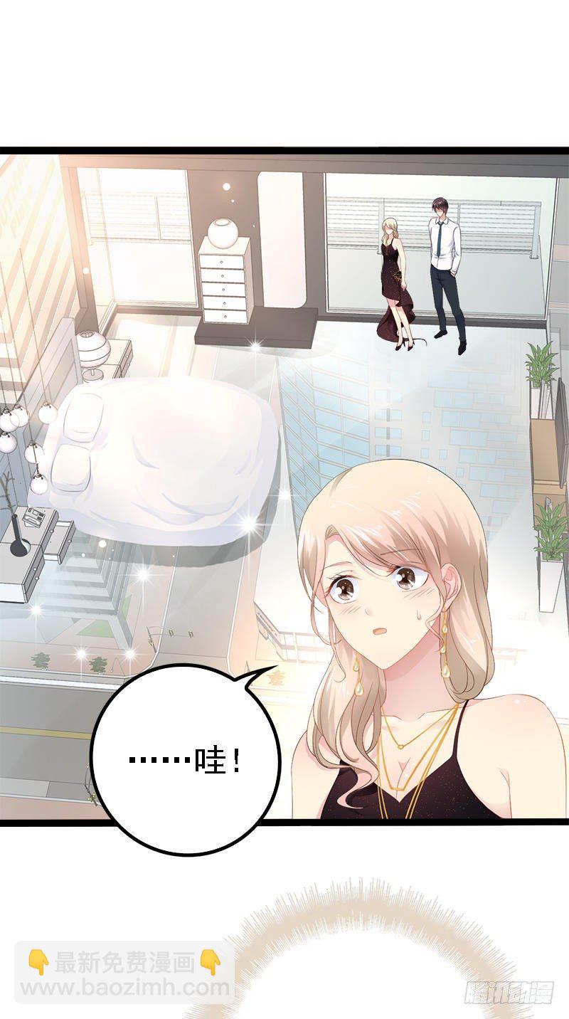 第32话 你还想再泼我一次？-第32话