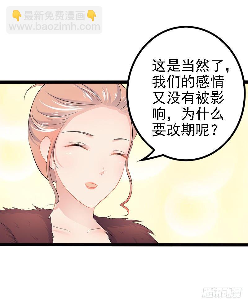 第34话 姜片加红糖-第34话