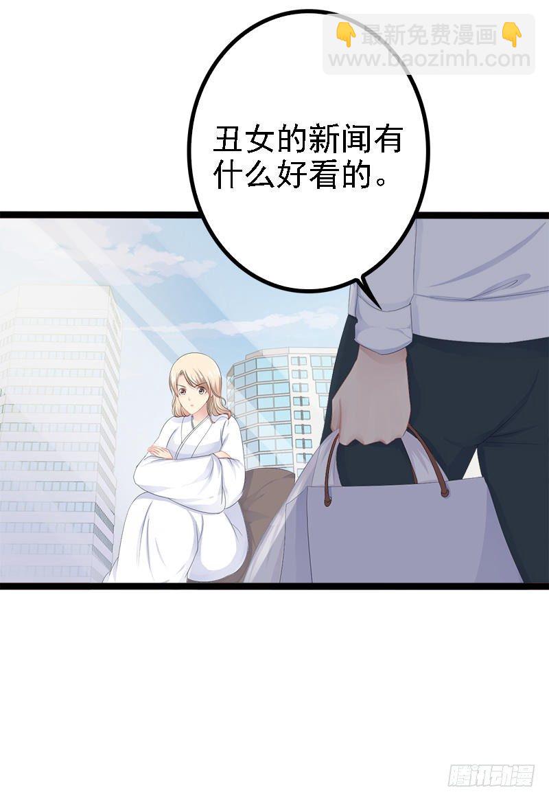 第34话 姜片加红糖-第34话