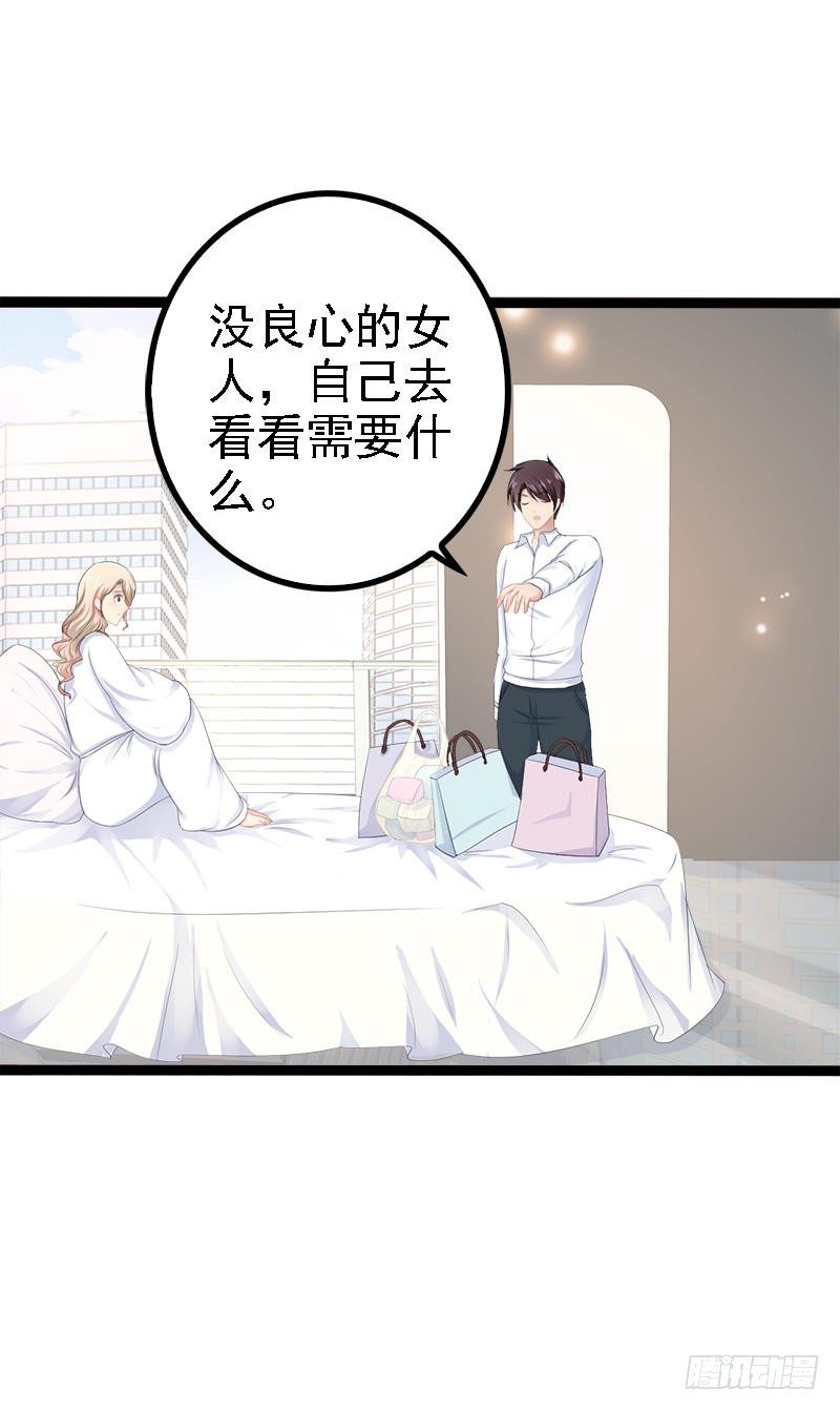 第34话 姜片加红糖-第34话