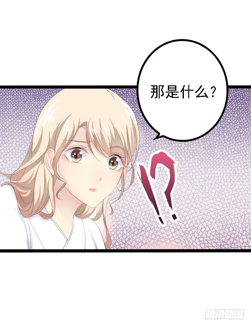 第34话 姜片加红糖-第34话