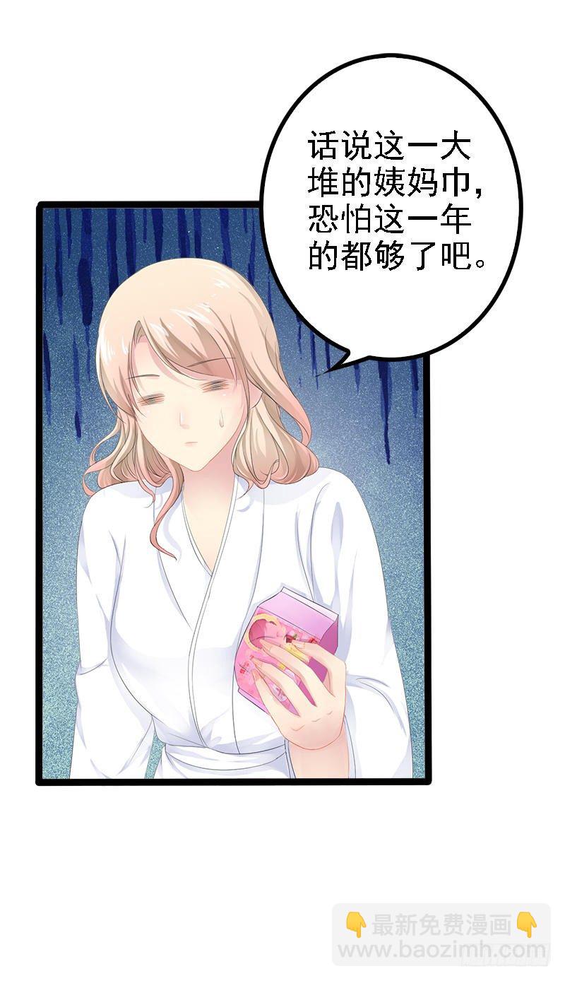 第34话 姜片加红糖-第34话