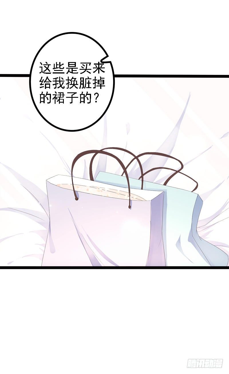 第34话 姜片加红糖-第34话