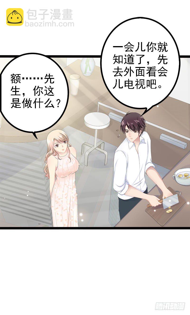 第34话 姜片加红糖-第34话