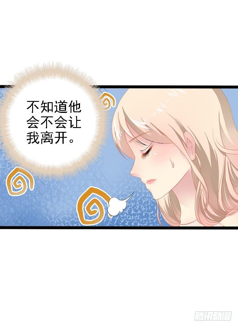 第34话 姜片加红糖-第34话