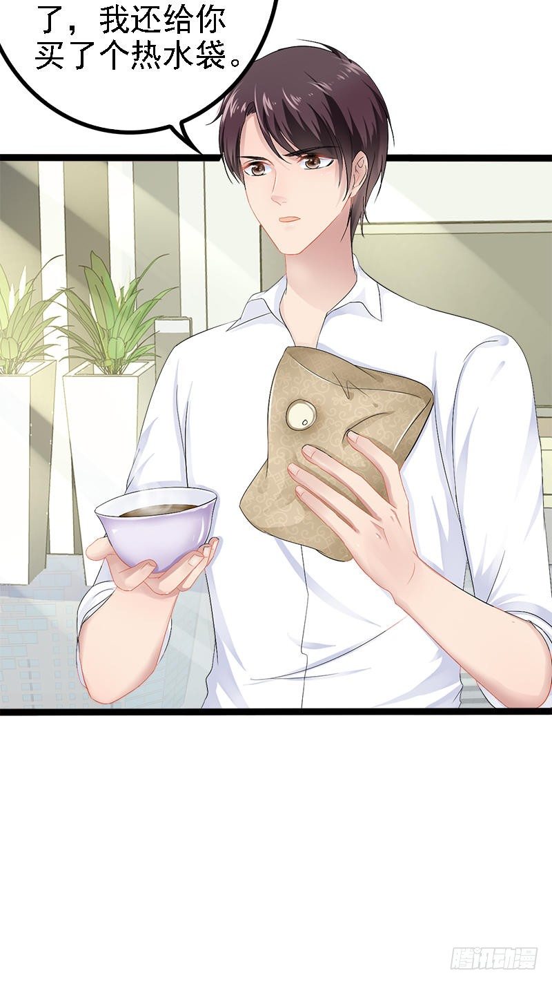 第34话 姜片加红糖-第34话