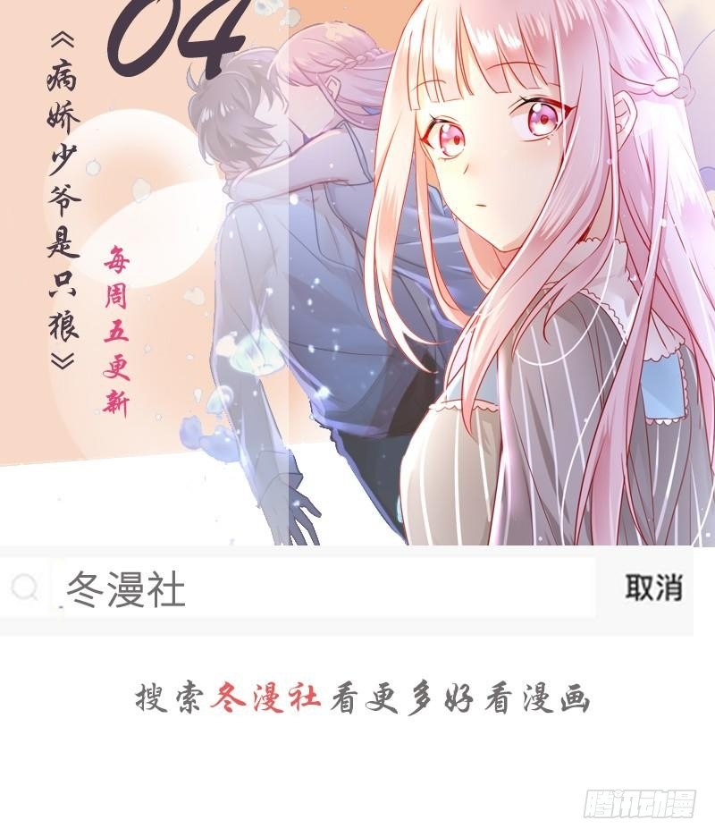 第34话 姜片加红糖-第34话