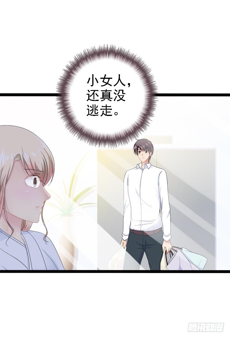 第34话 姜片加红糖-第34话