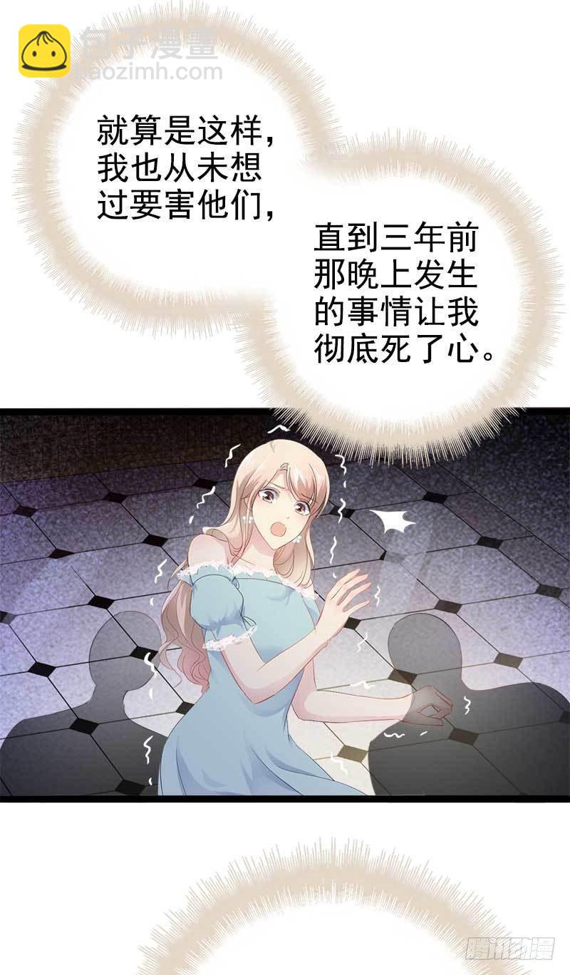 第36话 我要把他们欠我的都拿回来！-第36话