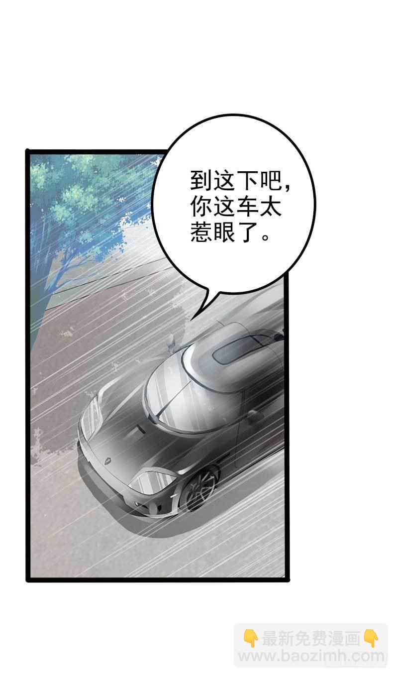 第36话 我要把他们欠我的都拿回来！-第36话