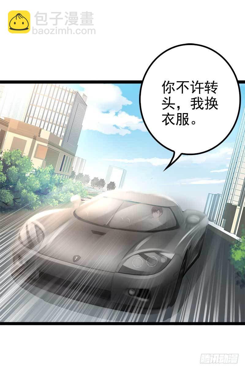 第36话 我要把他们欠我的都拿回来！-第36话