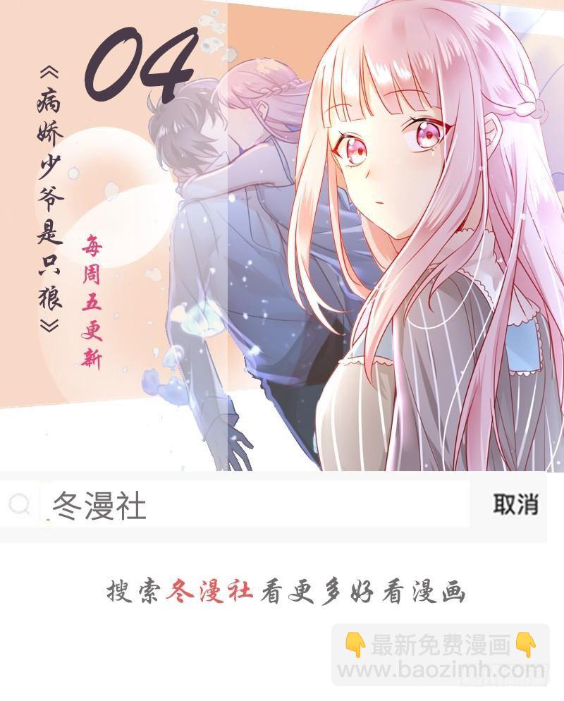 第36话 我要把他们欠我的都拿回来！-第36话