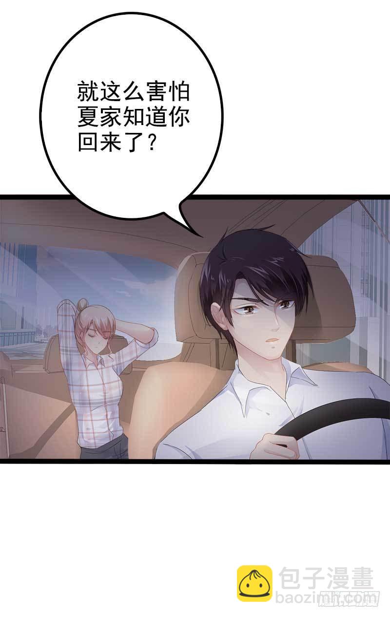 第36话 我要把他们欠我的都拿回来！-第36话