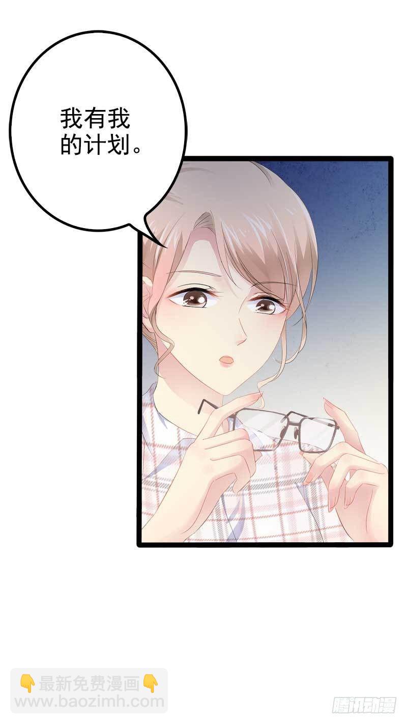 第36话 我要把他们欠我的都拿回来！-第36话