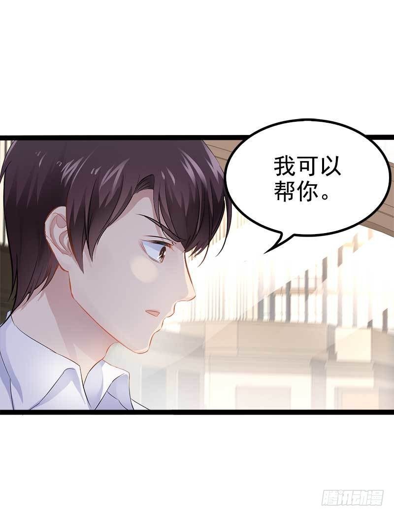 神秘帝少甜寵妻 - 第36話 我要把他們欠我的都拿回來！ - 6