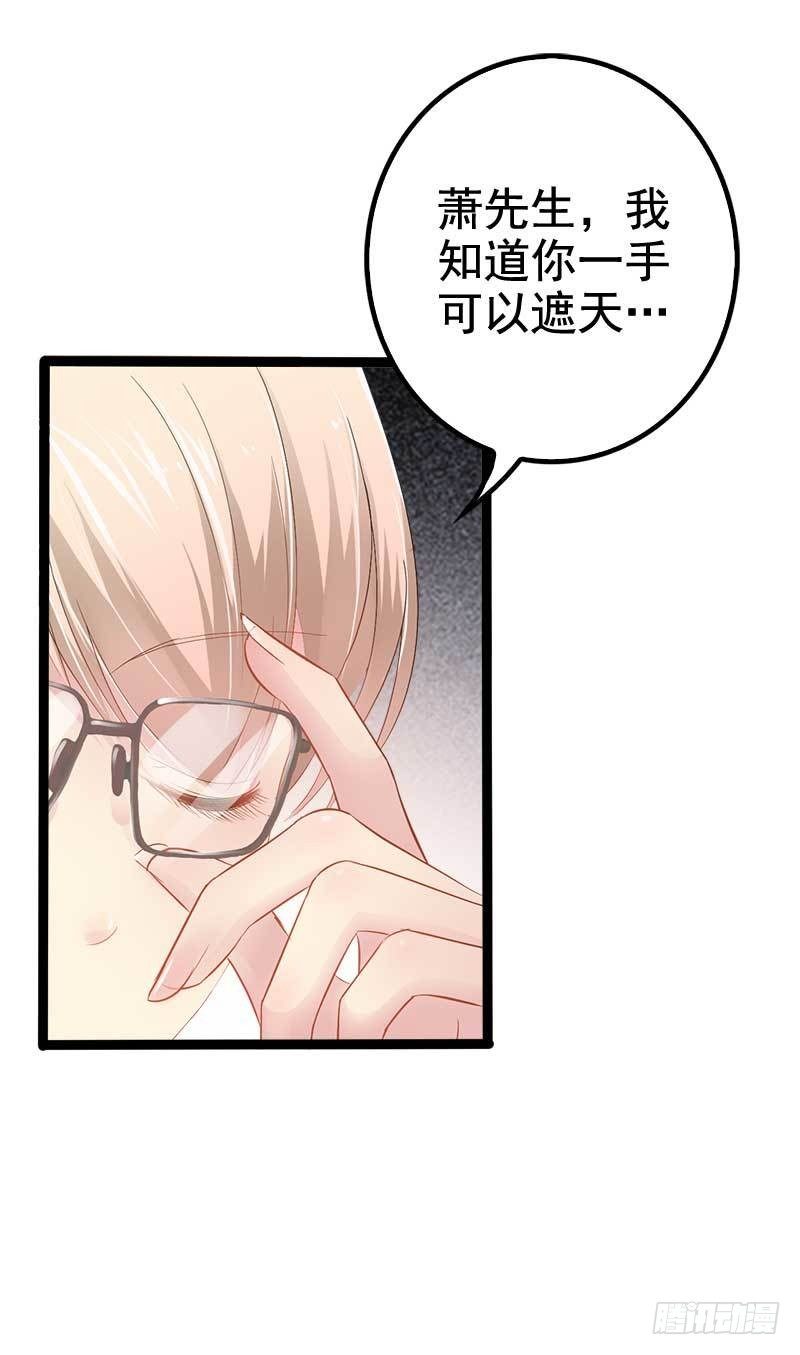 第36话 我要把他们欠我的都拿回来！-第36话