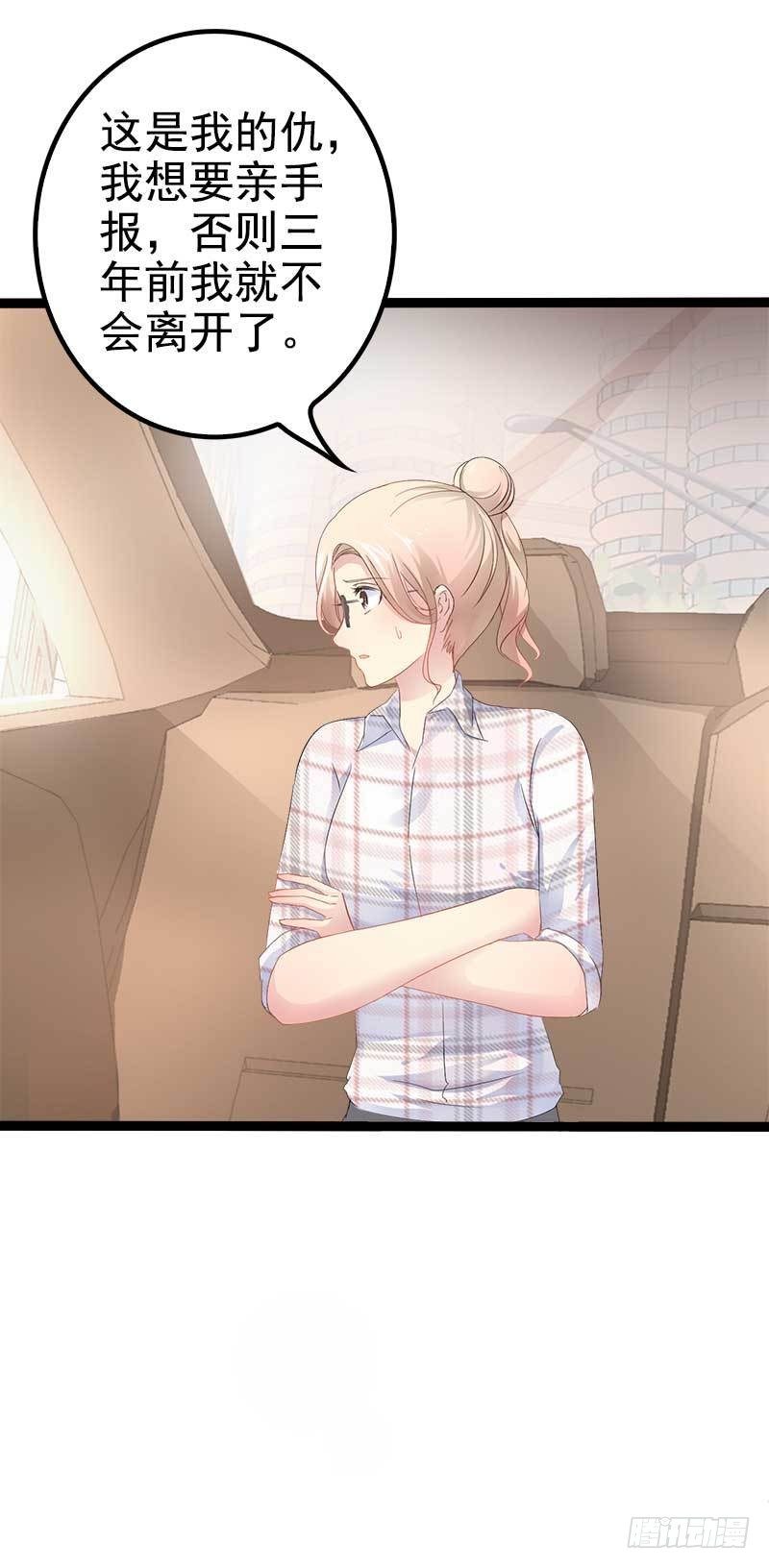 第36话 我要把他们欠我的都拿回来！-第36话