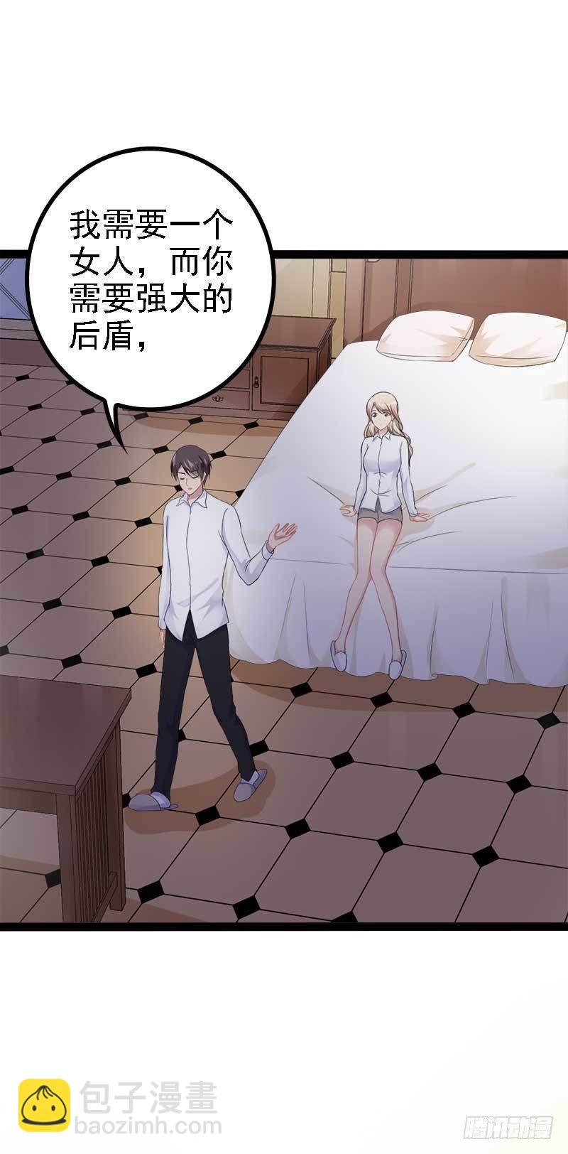 第40话 嫁给我！-第40话