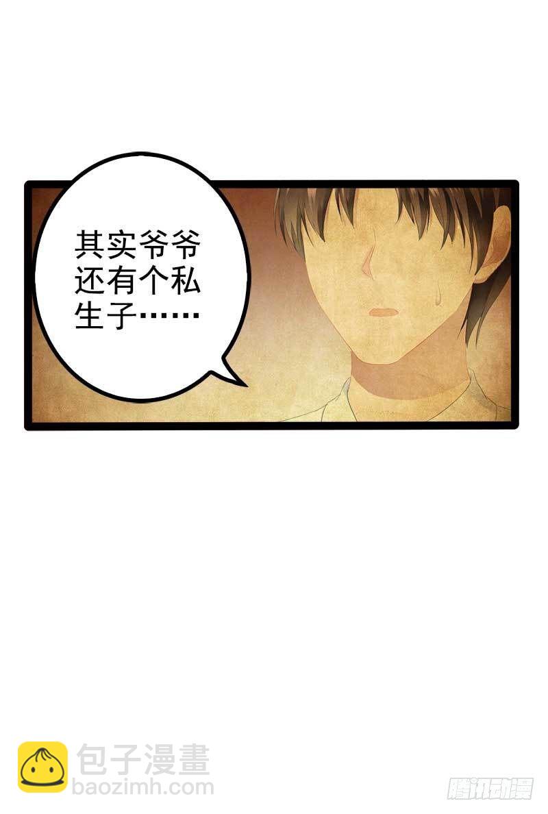 第40话 嫁给我！-第40话