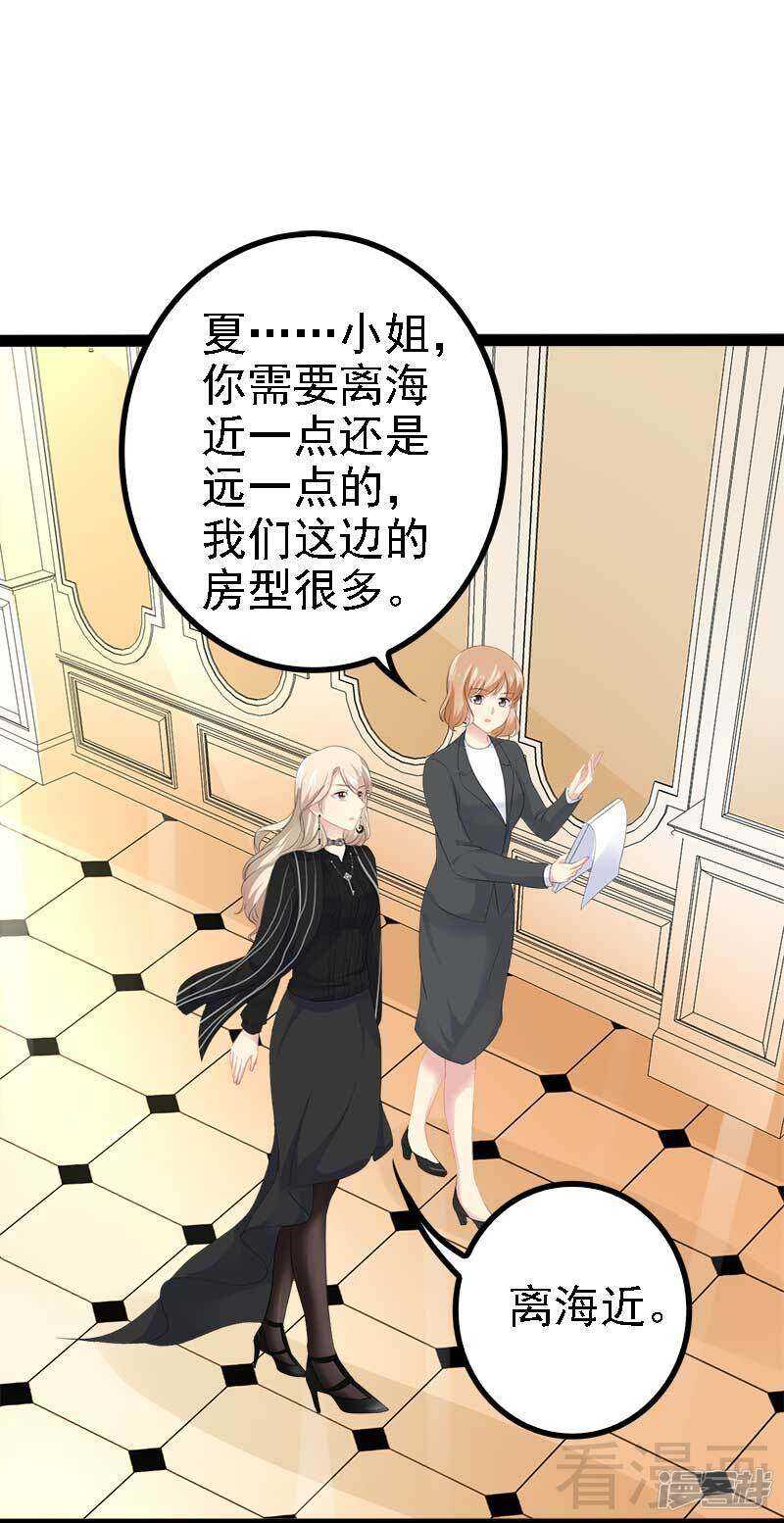 第42话 呵，鱼上钩了-第42话