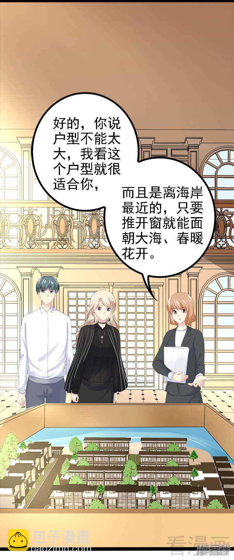 第42话 呵，鱼上钩了-第42话