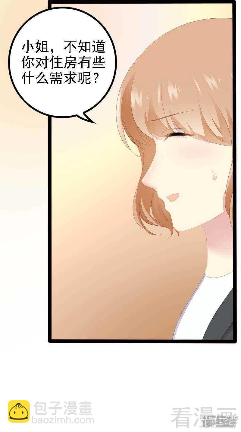 第42话 呵，鱼上钩了-第42话