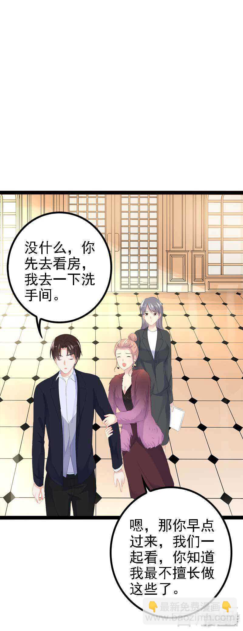 第42话 呵，鱼上钩了-第42话