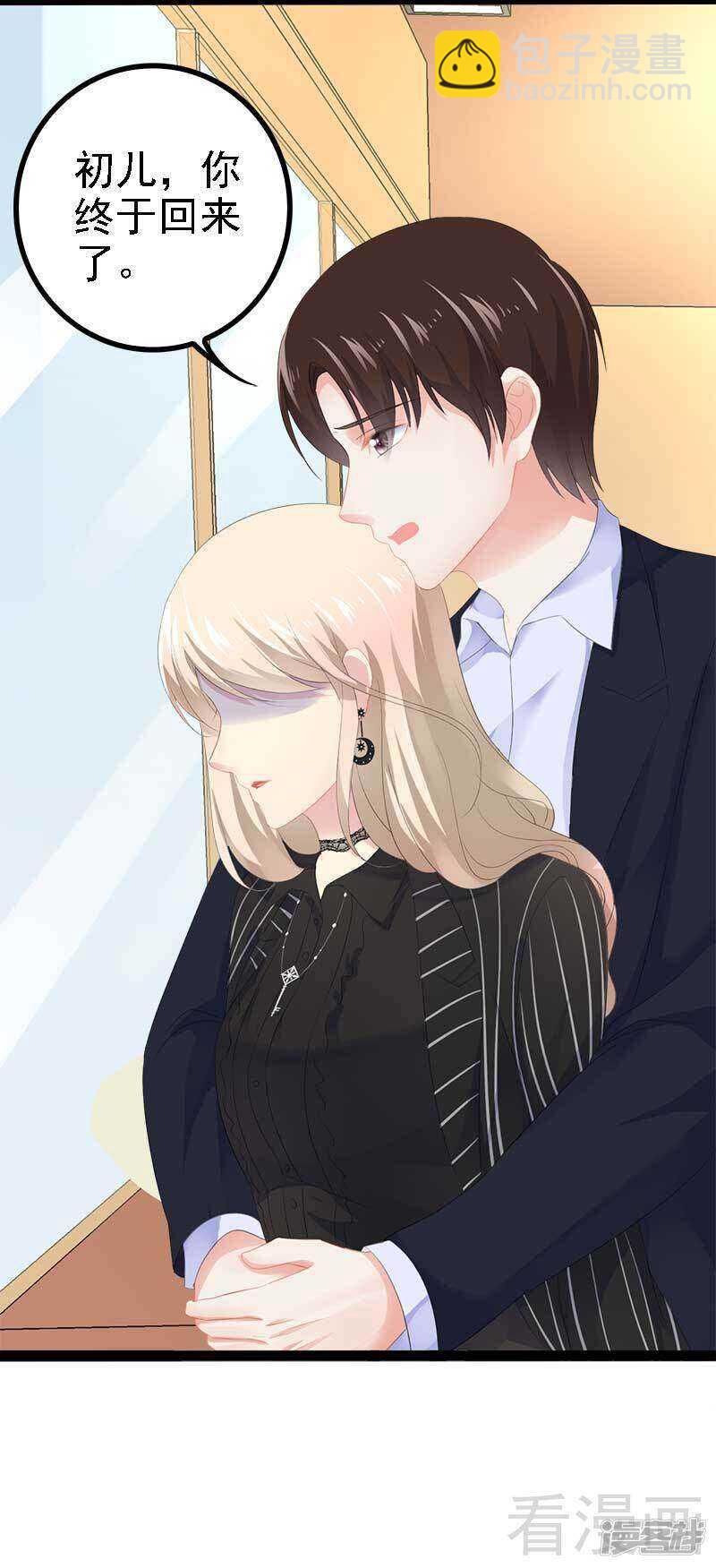 第42话 呵，鱼上钩了-第42话