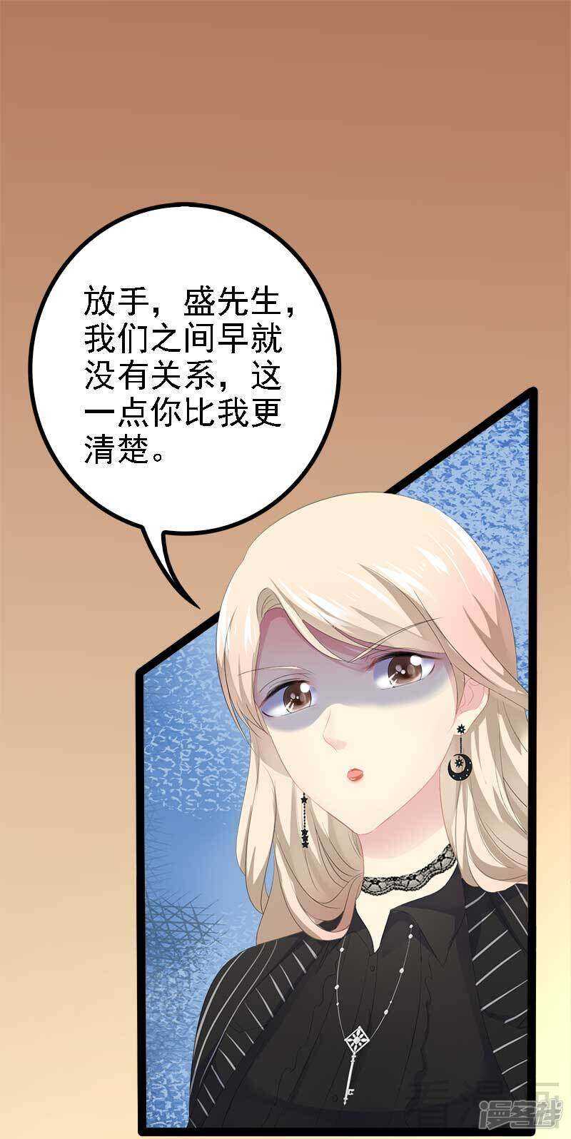 第42话 呵，鱼上钩了-第42话