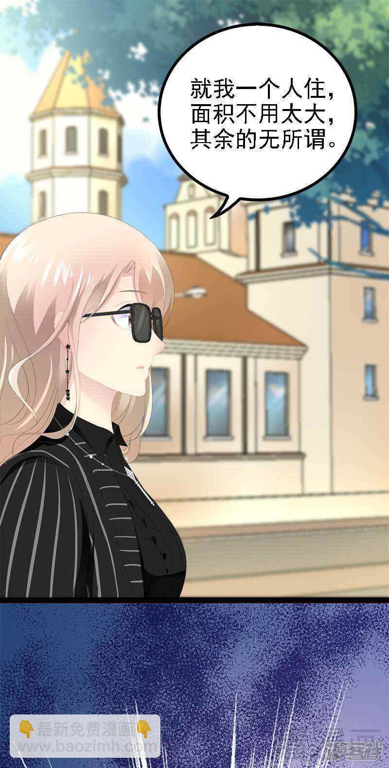 第42话 呵，鱼上钩了-第42话