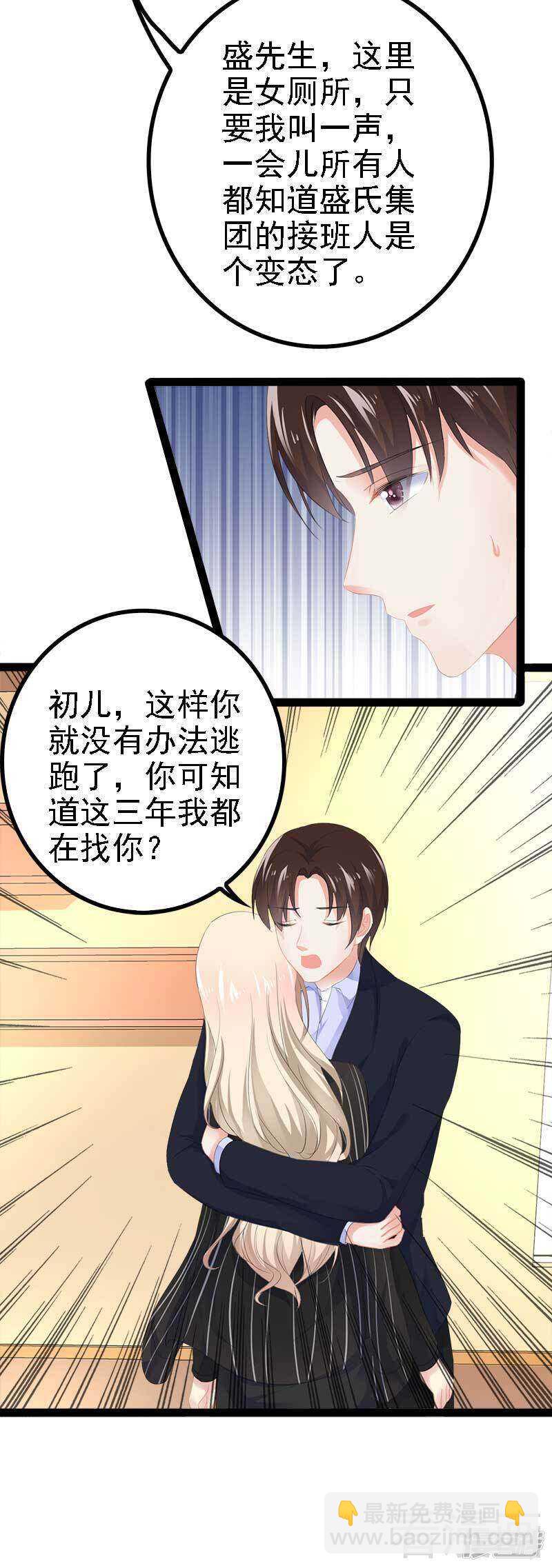 第42话 呵，鱼上钩了-第42话