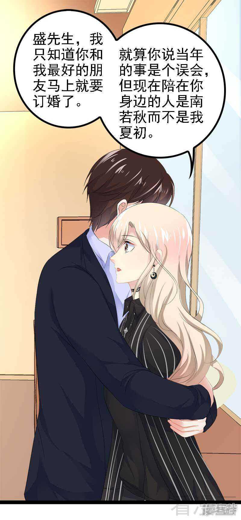 第42话 呵，鱼上钩了-第42话