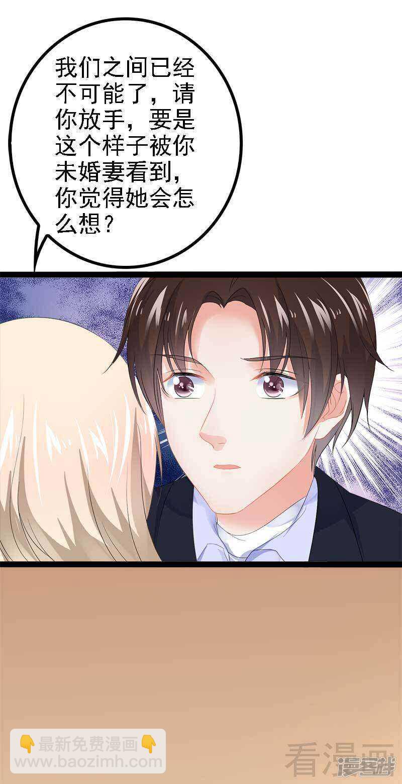 第42话 呵，鱼上钩了-第42话