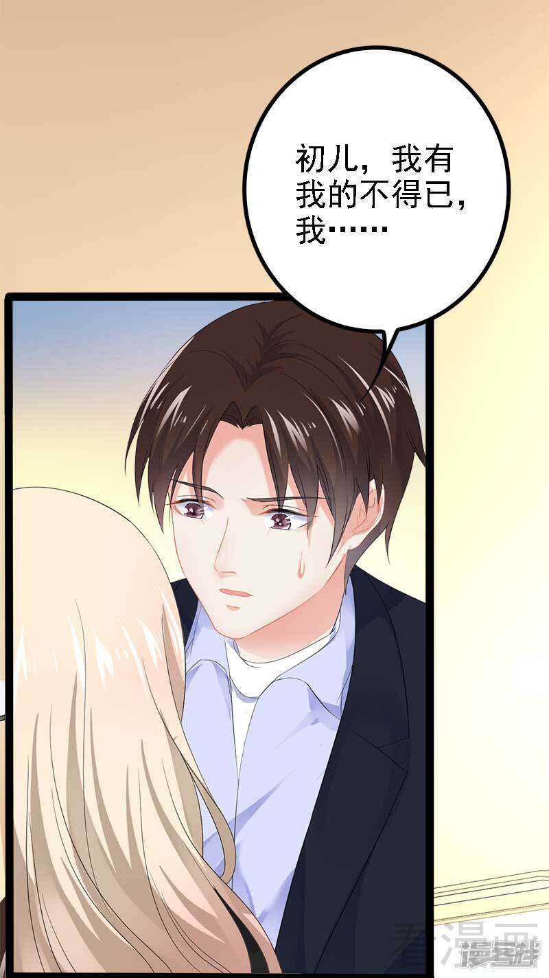 第42话 呵，鱼上钩了-第42话