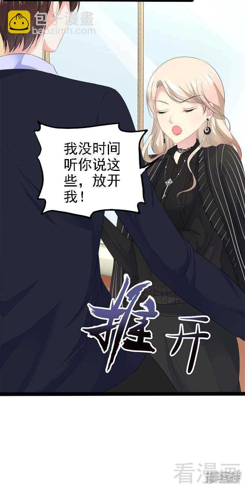 第42话 呵，鱼上钩了-第42话