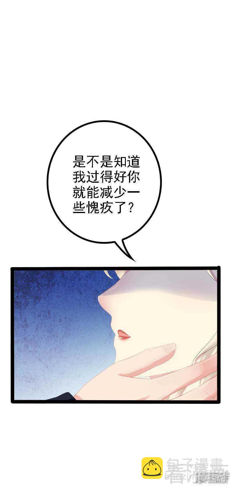 第42话 呵，鱼上钩了-第42话