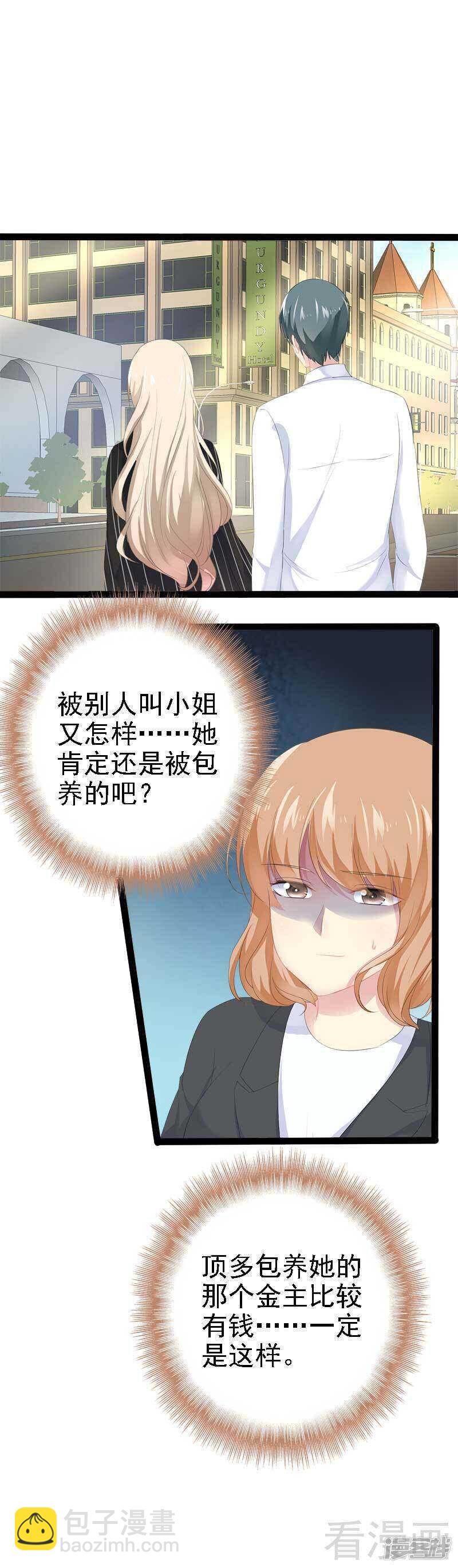 第42话 呵，鱼上钩了-第42话