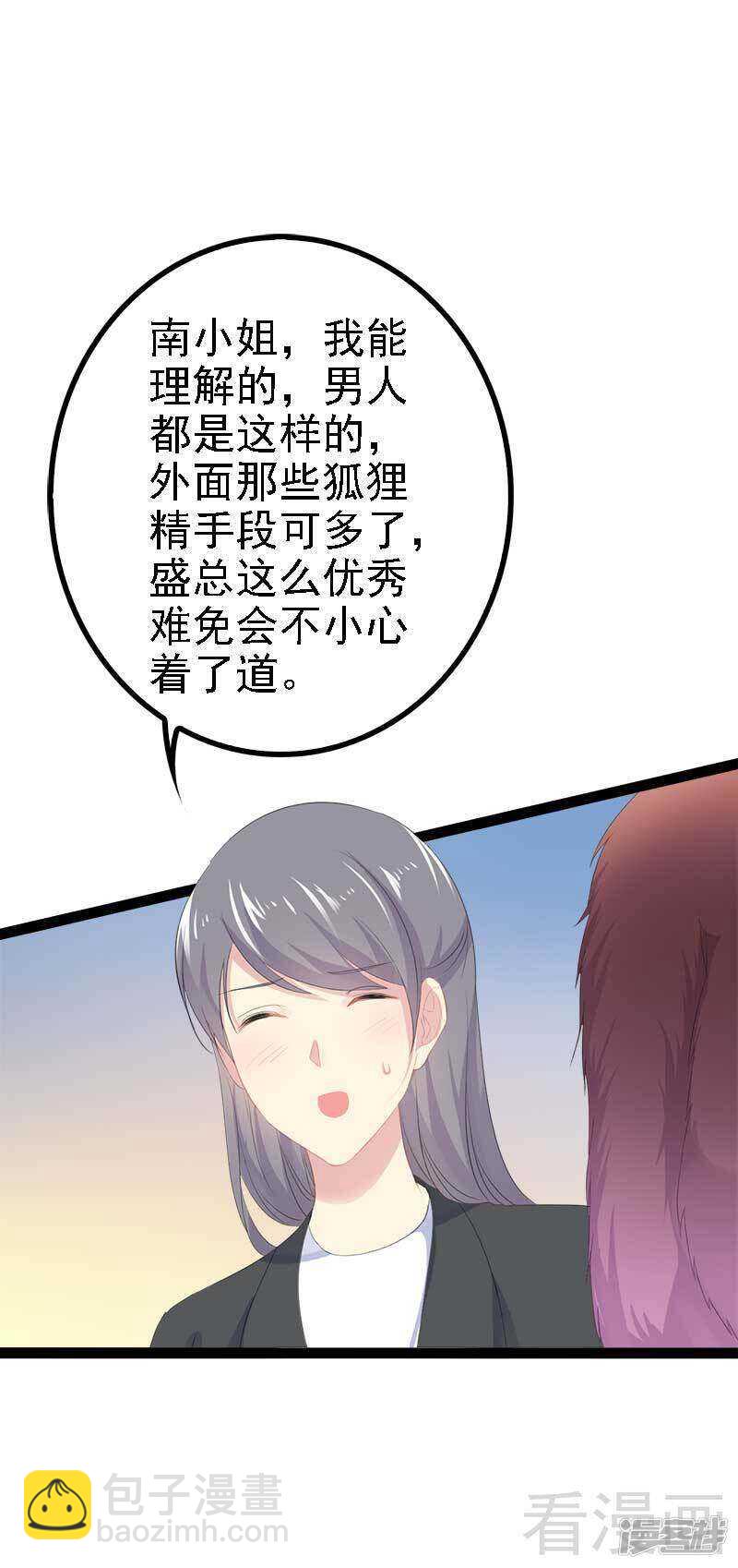 第44话 我们感情很好-第44话