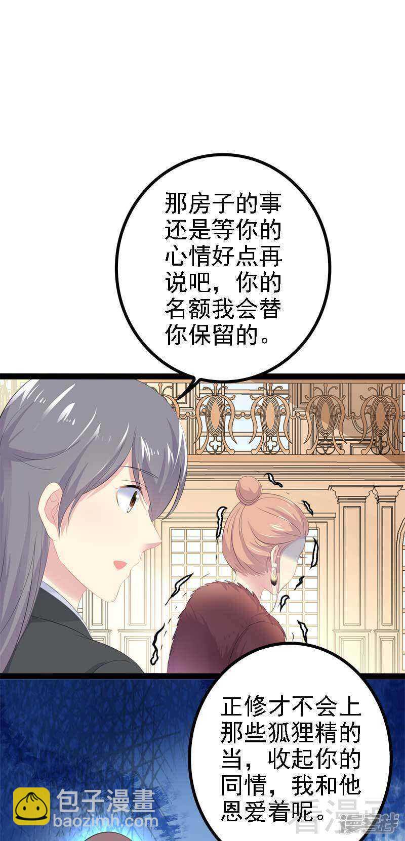 第44话 我们感情很好-第44话