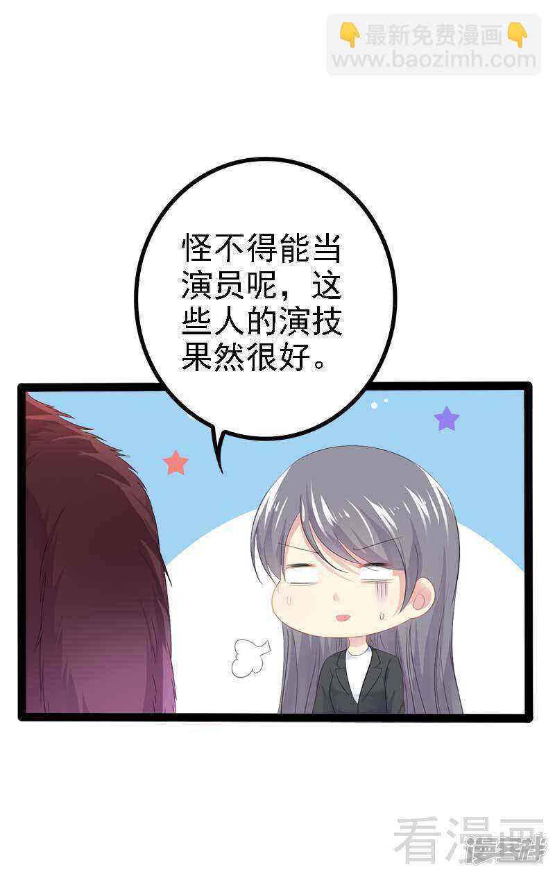 第44话 我们感情很好-第44话