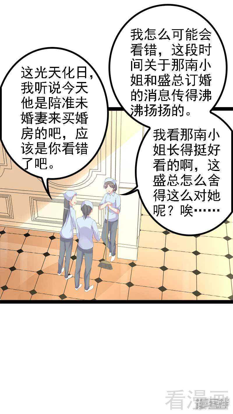 第44话 我们感情很好-第44话