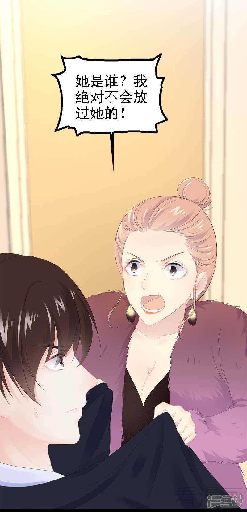 第44话 我们感情很好-第44话