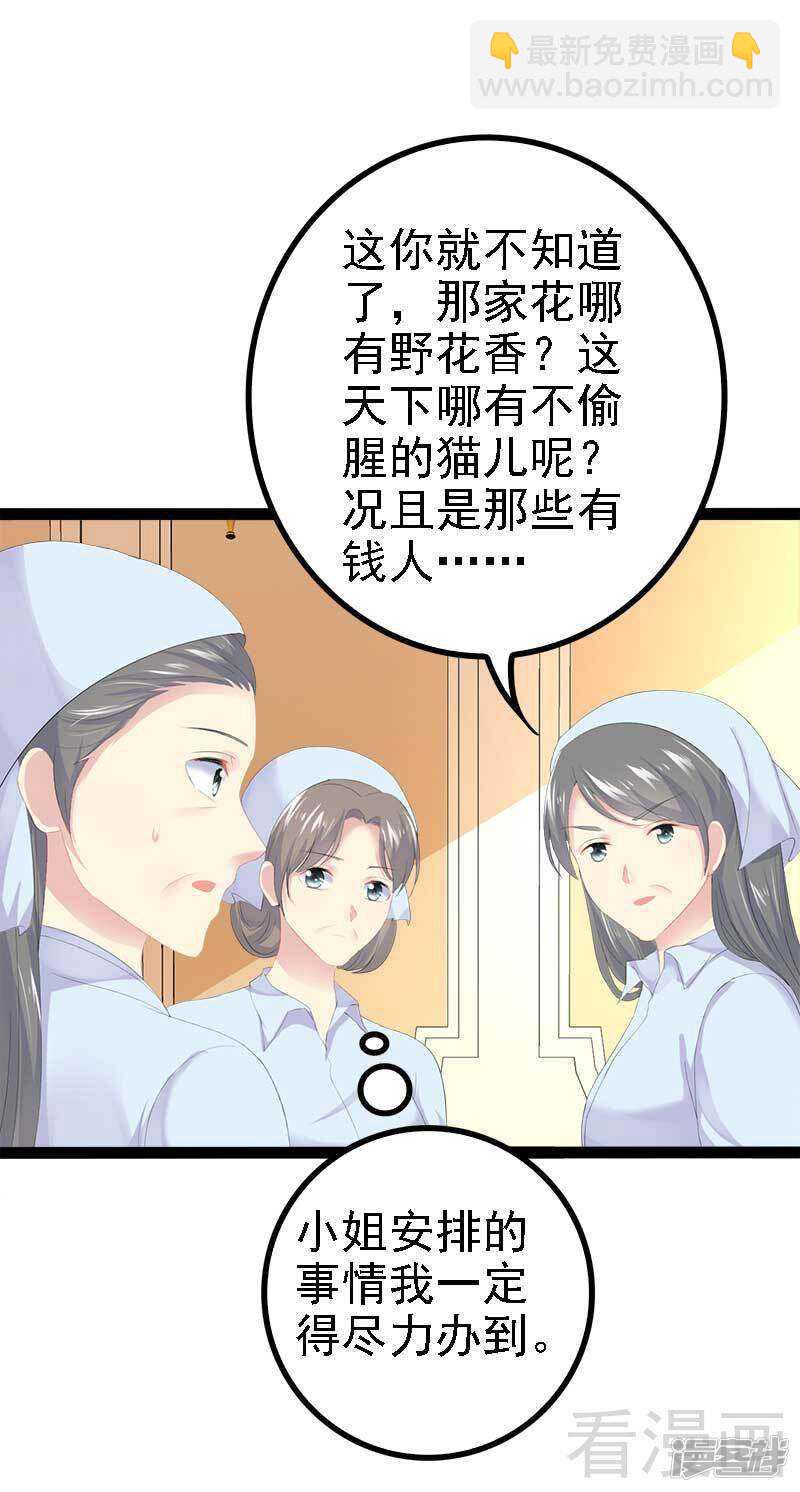 第44话 我们感情很好-第44话