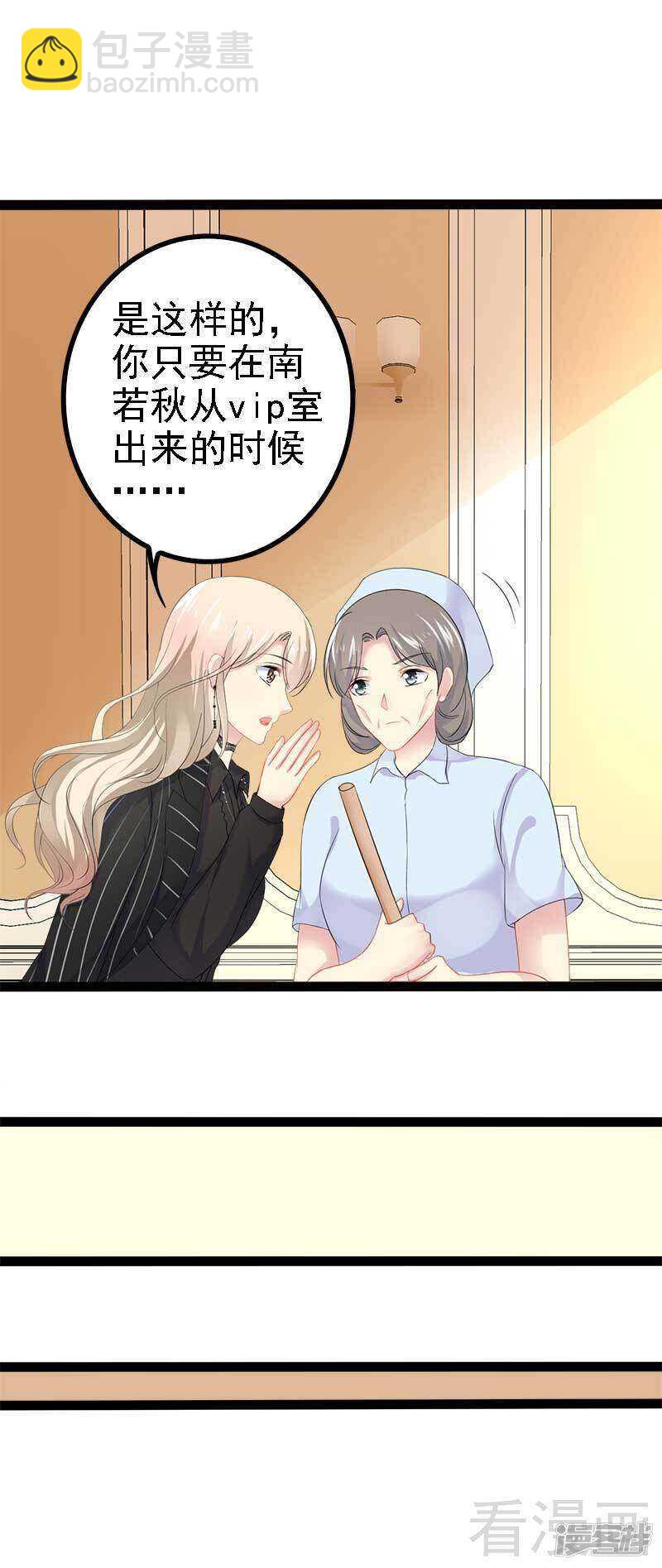 第44话 我们感情很好-第44话