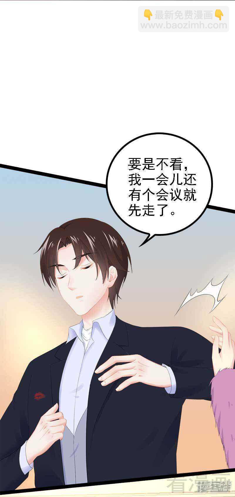 第44话 我们感情很好-第44话