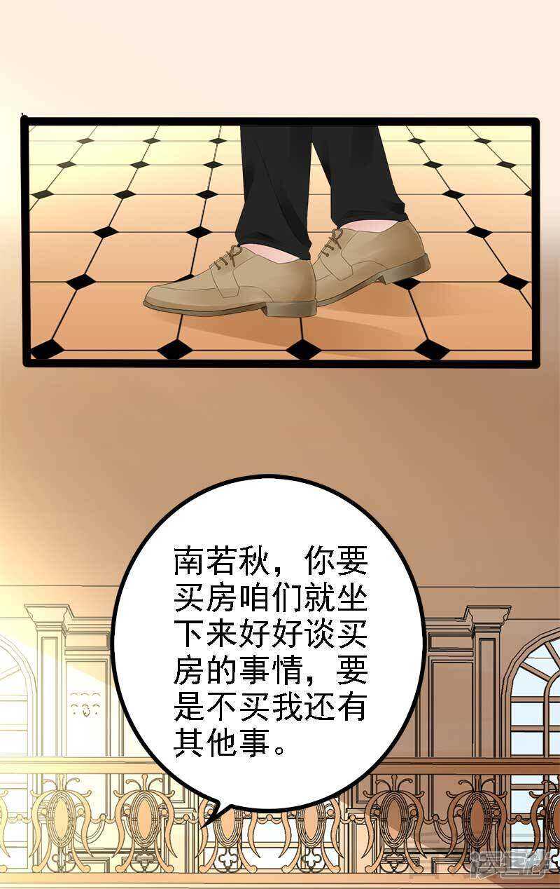 第44话 我们感情很好-第44话