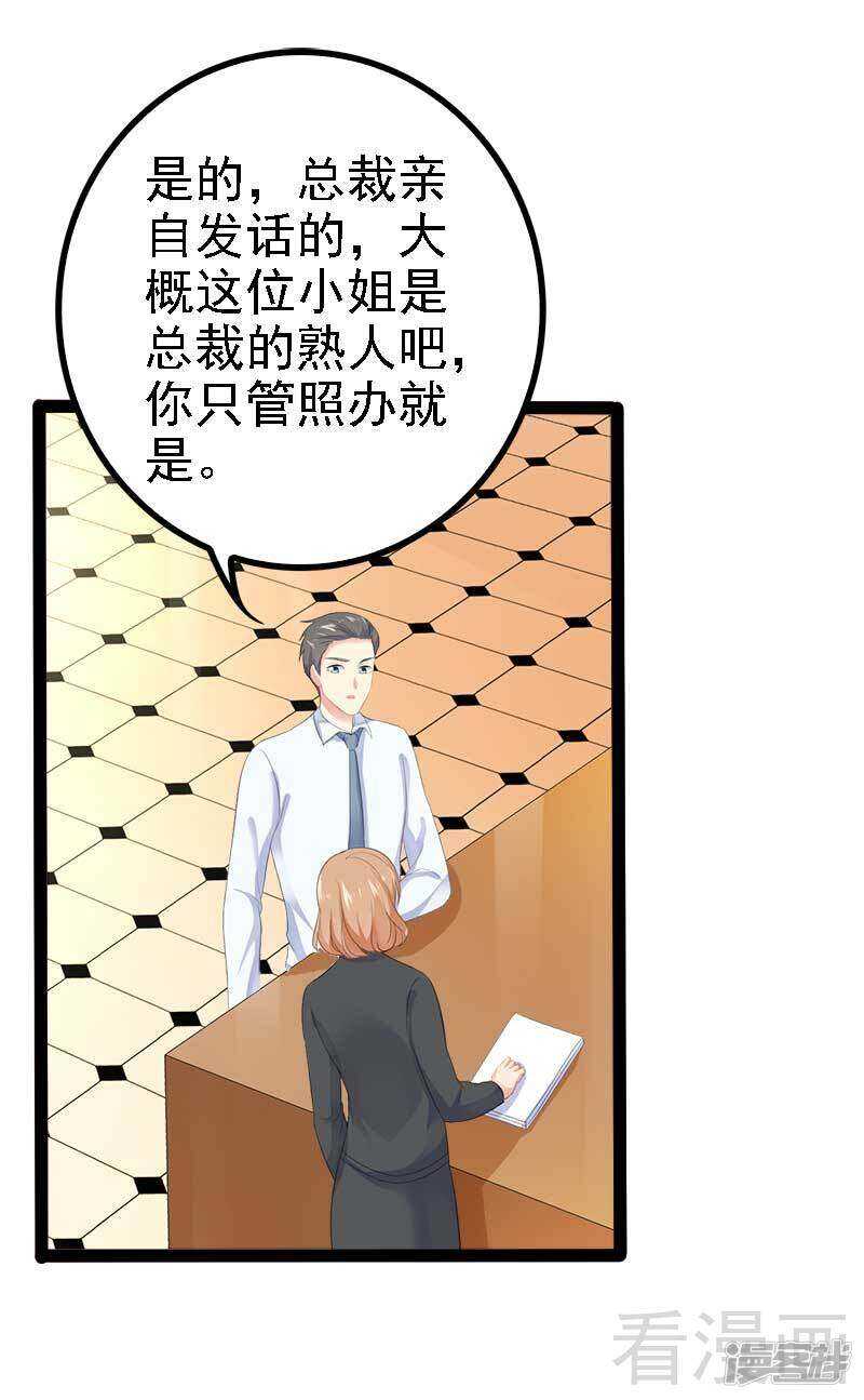 第46话 给她打一折！-第46话