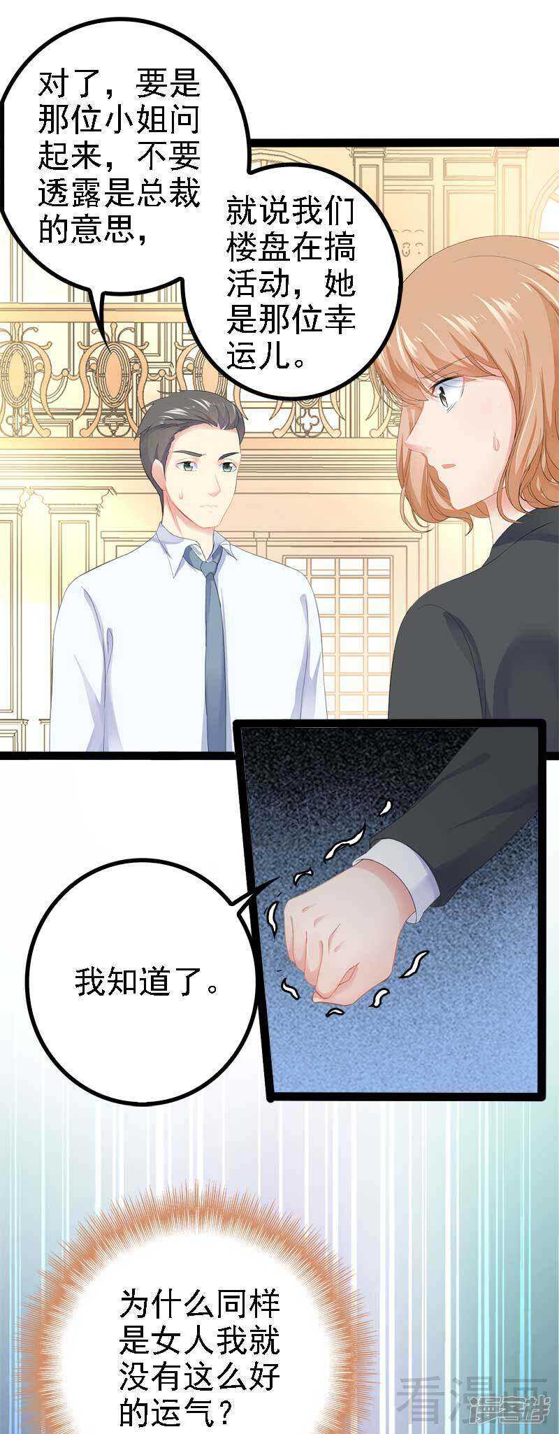 第46话 给她打一折！-第46话