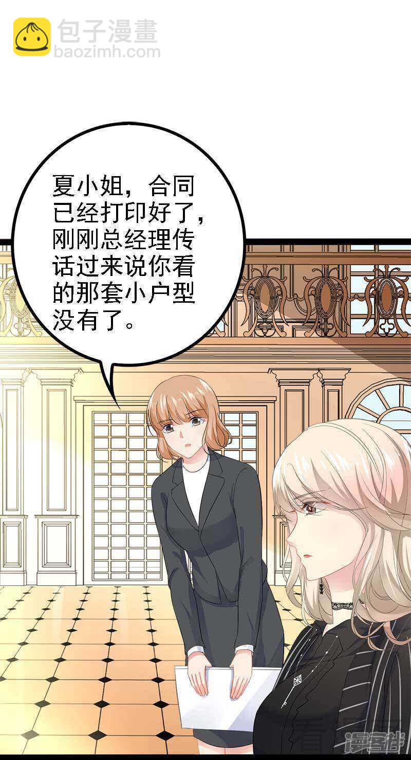 第46话 给她打一折！-第46话